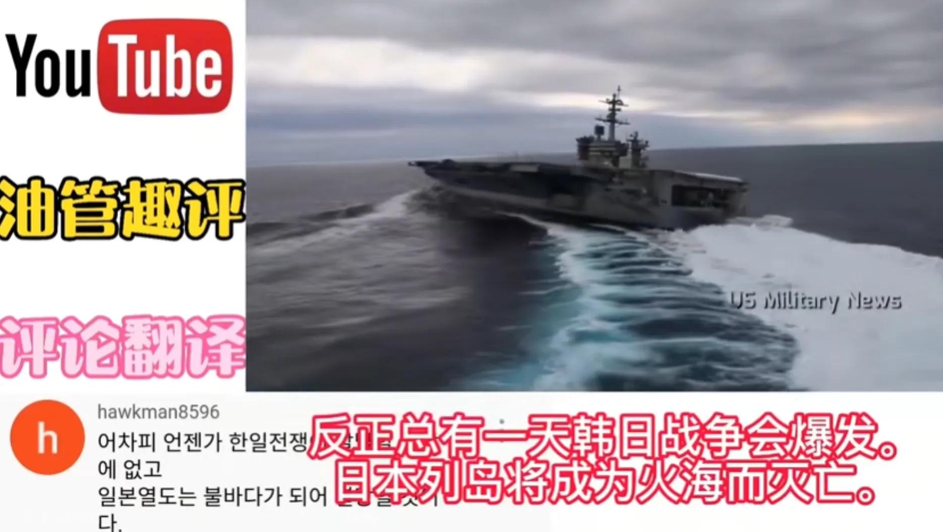 韩国网友：美军驻韩和驻日是有区别的，驻韩是血盟，驻日是占领军