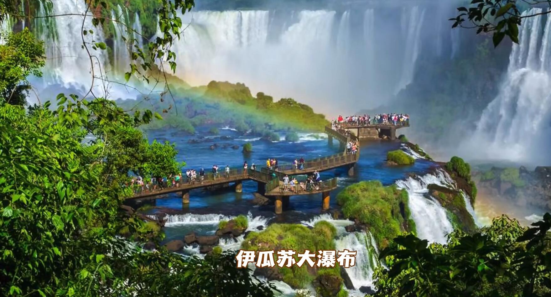 看阿根廷,去看看阿根廷的大城市