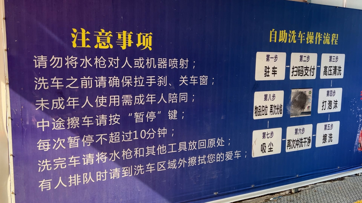 6元自助洗车可以洗货车吗,6元自助洗车可以洗摩托车吗