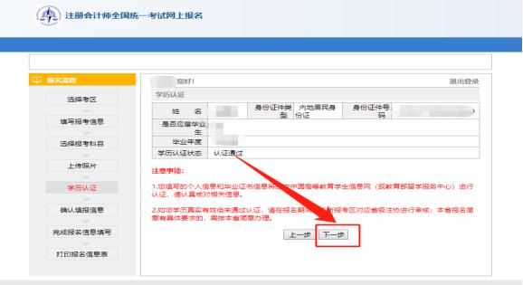宁波注册会计师报名,宁波注册会计师培训课程