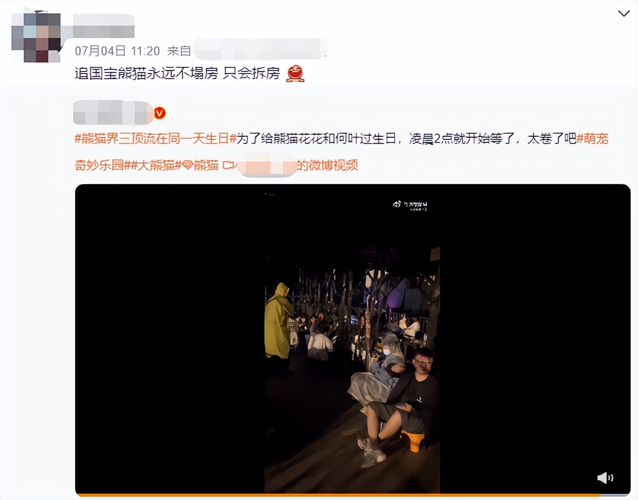 凌晨两点开始排队，年轻人怎么爱上了动物园？