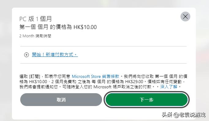 xgp如何跨地区购买游戏,微软购买了xgp服务怎么下载游戏