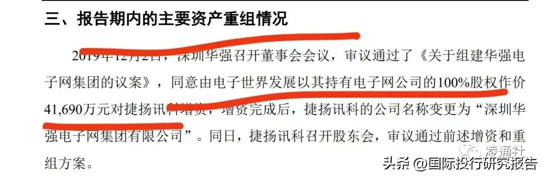 深圳华强电子网是做什么的,深圳华强电子网怎么样