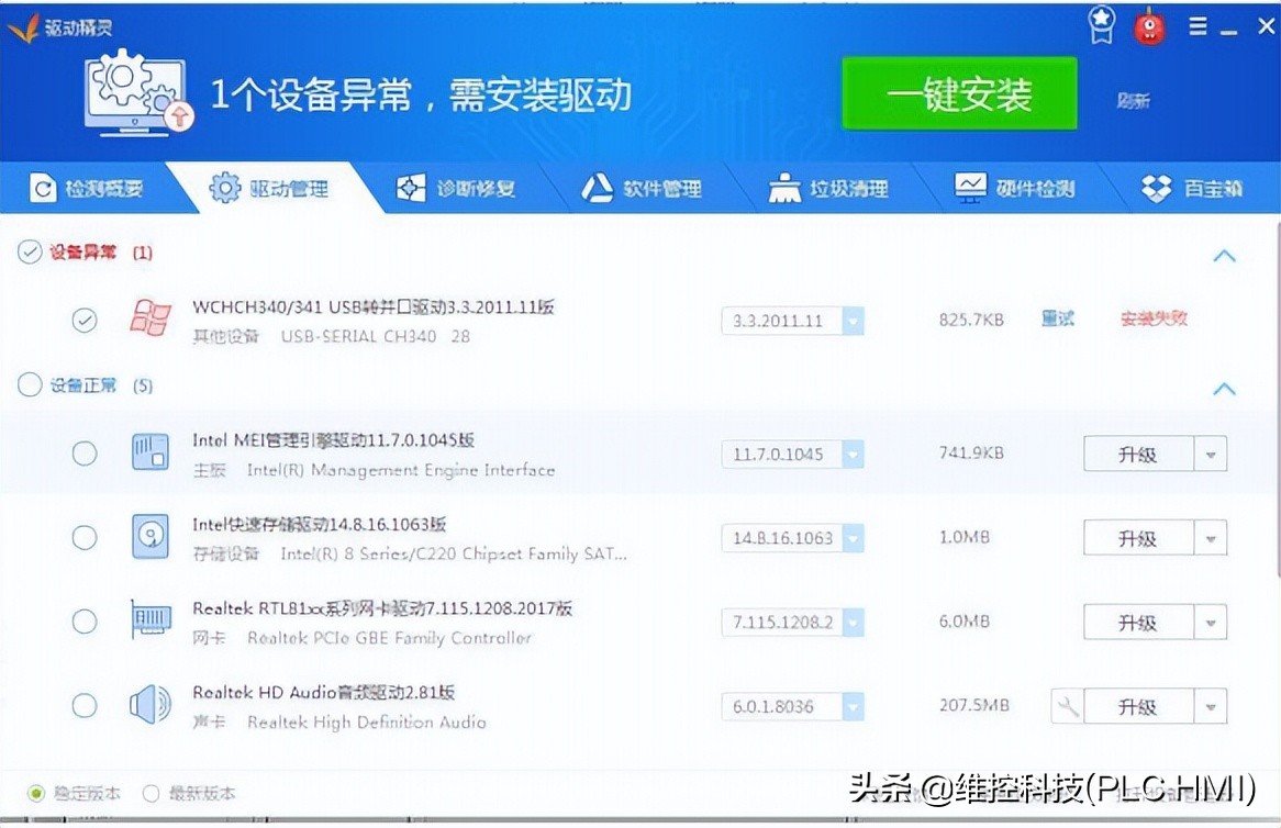 人机界面（HMI）win764位系统usb驱动问题解析