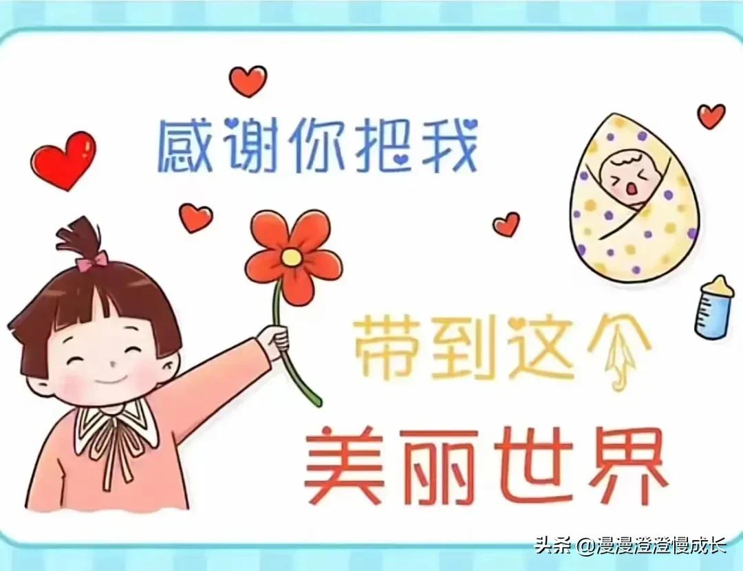 母亲节可以打印的手举牌,儿童节拍照手举牌