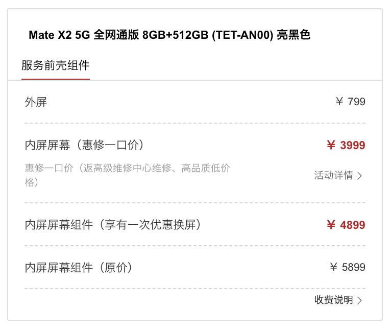 折叠屏内屏坏了还值多少钱,折叠屏摔坏了值得修吗