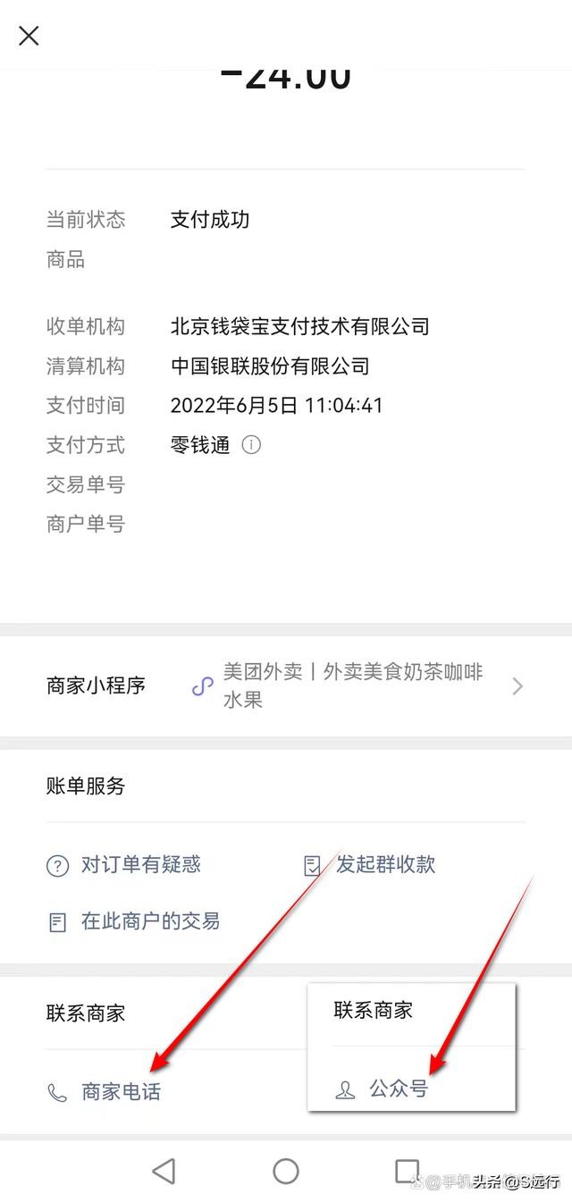 可以通过转账单号查对方微信吗,微信转账单号可以查询到什么信息