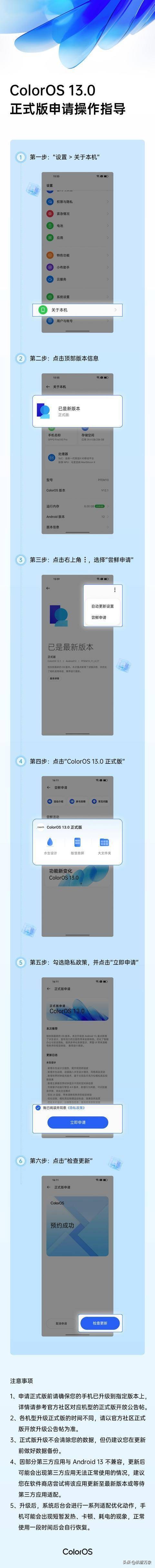 coloros13oppo和一加有区别吗,oppocoloros13什么时候推送