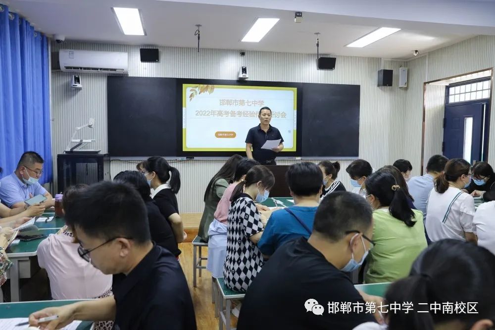 邯郸市第七中学2024届,邯郸市第七中学省考