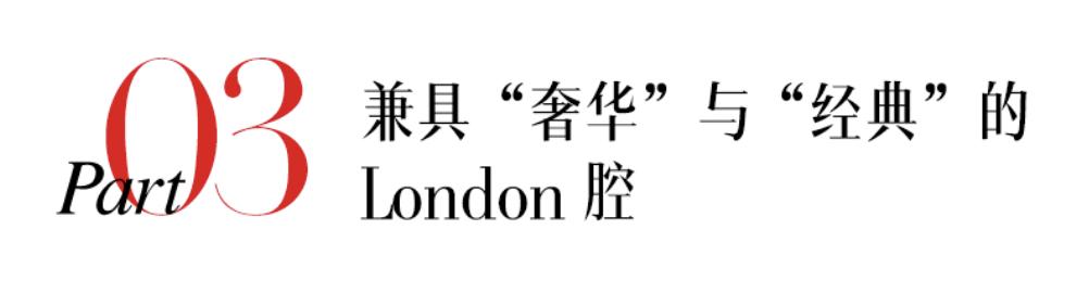 007邦女郎的硬核标配?英伦大牌DavidMorris的传奇可不止这些!