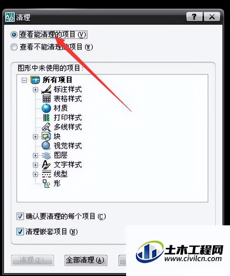 如何清理cad里的垃圾,cad清理屏幕快捷键是什么