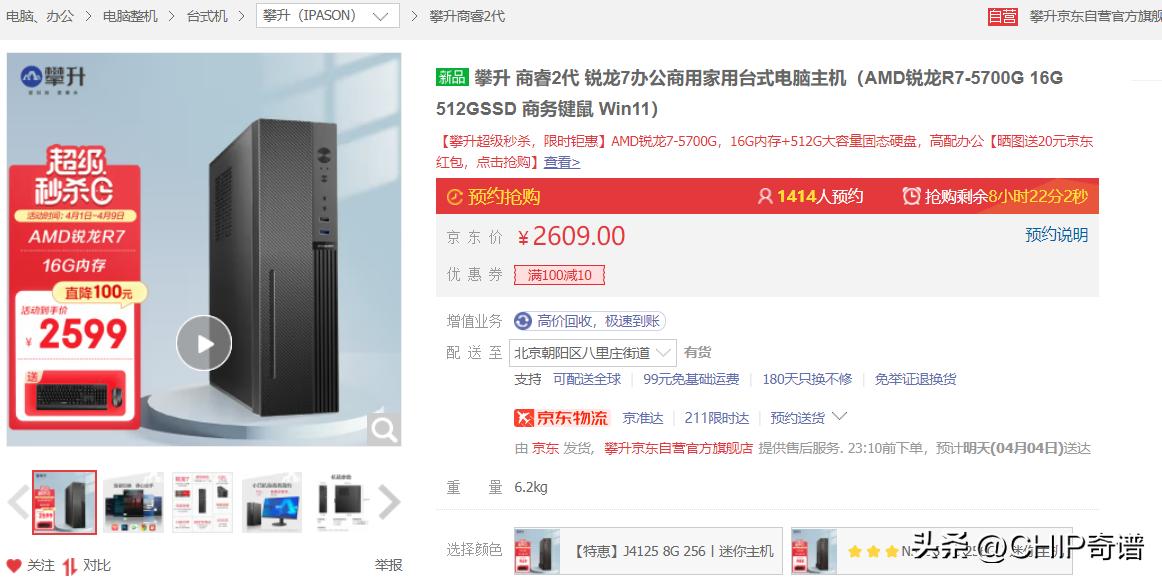 二手电脑主机选什么处理器好,2000-3000手机推荐处理器