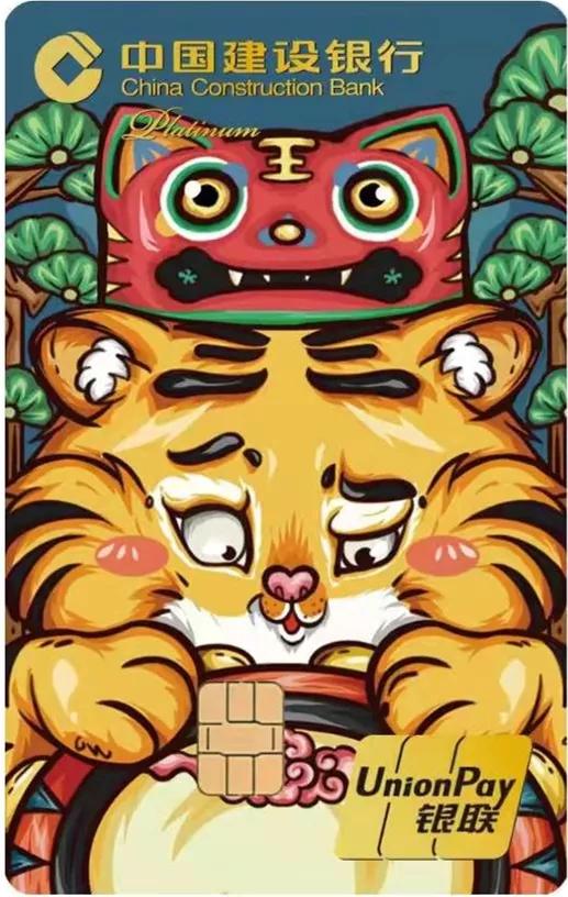 中国工商银行虎年生肖卡,中国银行虎年生肖卡原图