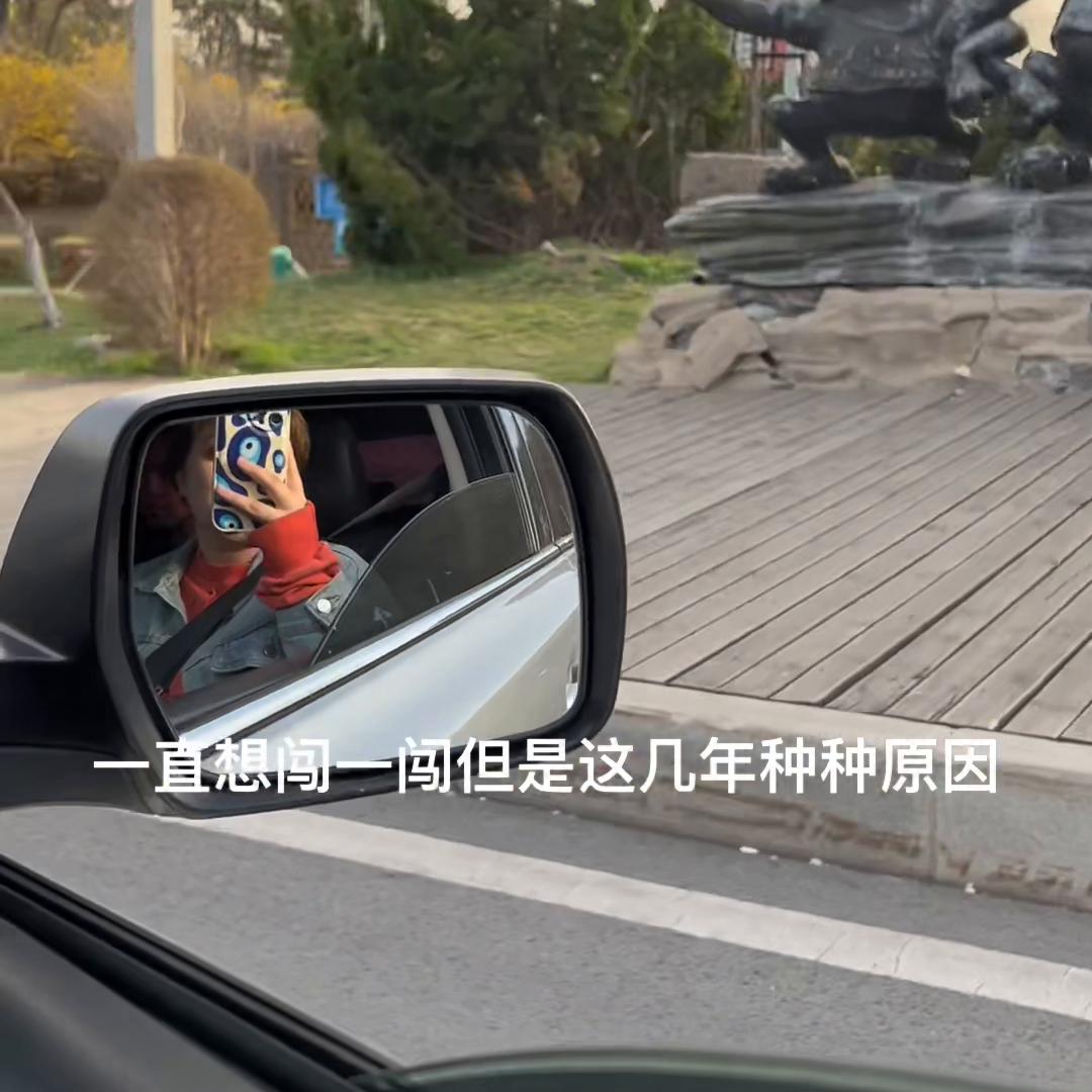 走出舒适圈养家糊口,走出舒适圈打拼