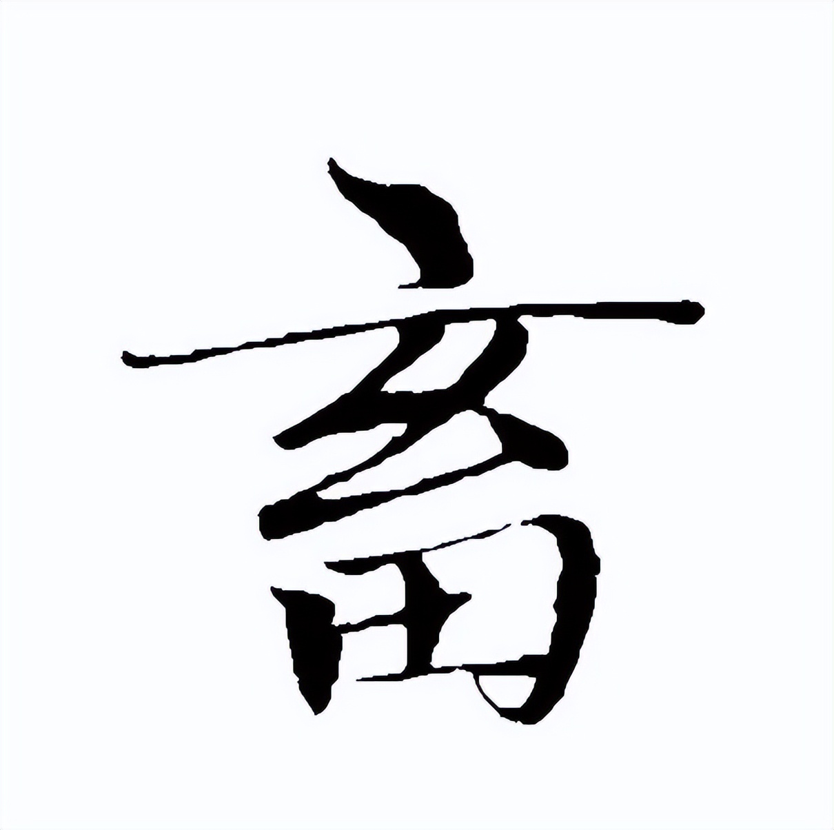 [墨学六十四卦]小畜卦：风天小畜卦，密云不雨之象