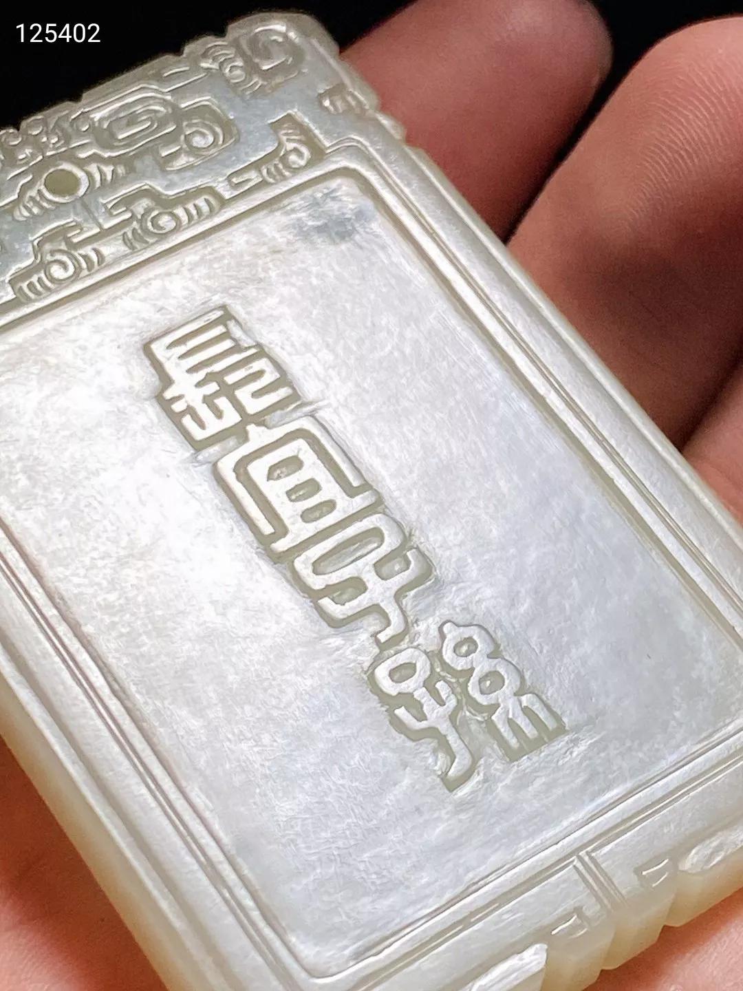 和田籽料青白玉八卦玉璧清代乾隆,清乾隆和田玉籽料八宝纹手镯