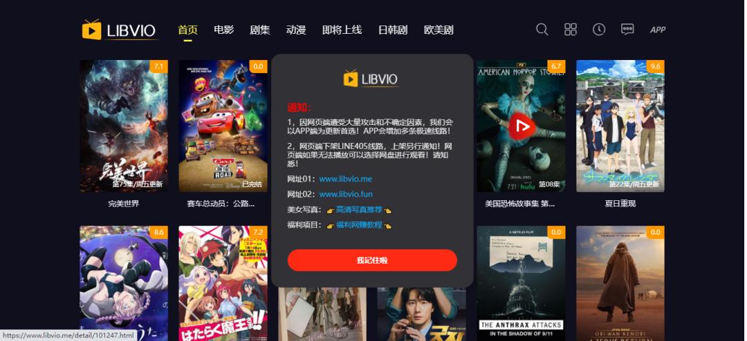 今天为大家推荐白嫖影视网站大全