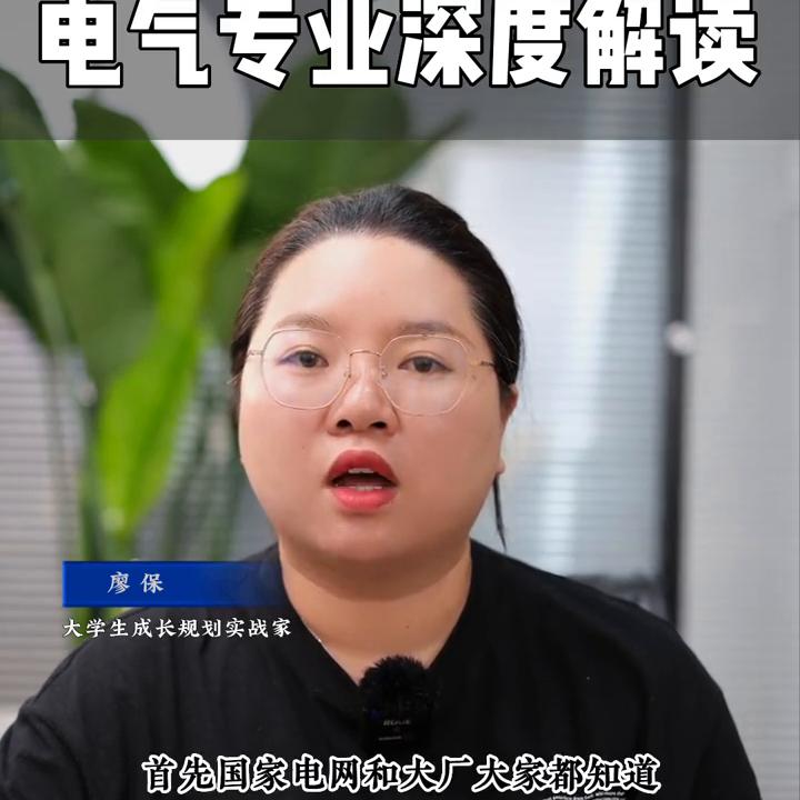 电气就业前景好的专业排名,电气专业最有前途的十个专业