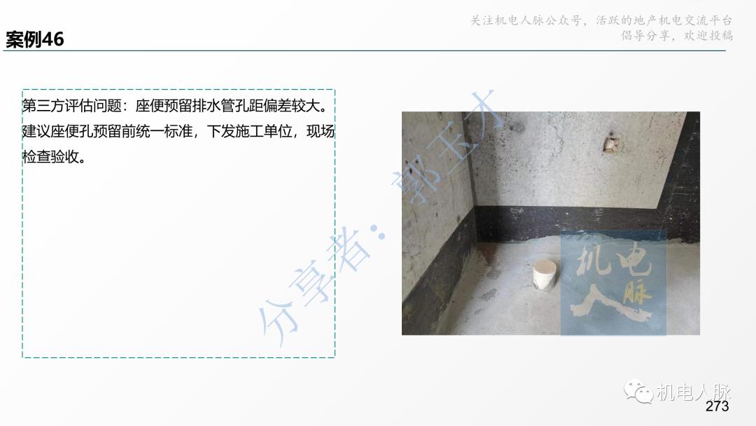 代建单位工程施工管理报告,代建施工过程管理中的措施