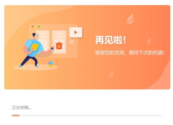 金舟Windows优化大师卸载指南：详细步骤解析