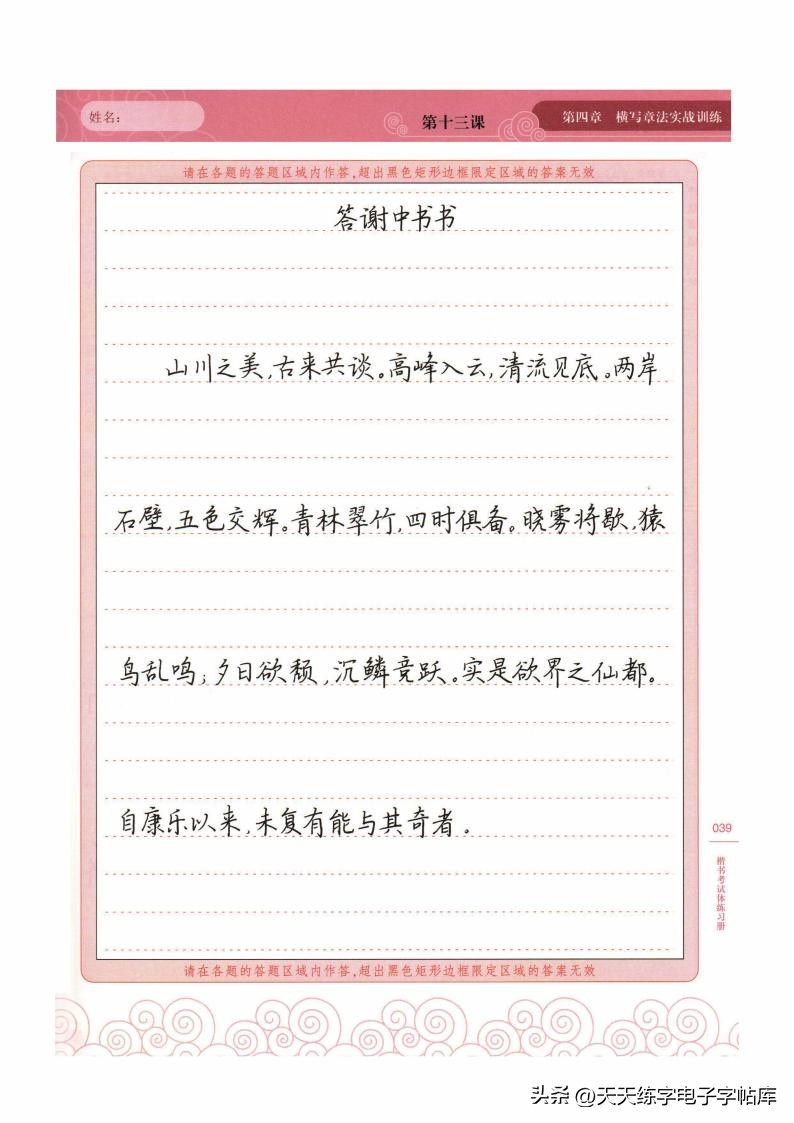 怎么练把字写快,如何把字练得像打印的一样