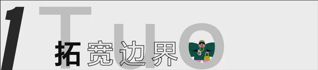 精致风走俏，解码配饰产业内核力量