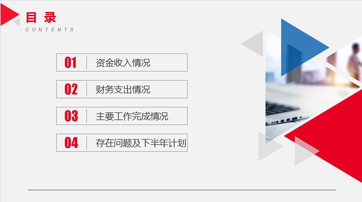 财务工作总结ppt制作教程,财务总监年度工作总结ppt