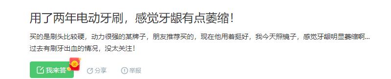电动牙刷正确使用方法推荐,电动牙刷的正确使用方法第一名