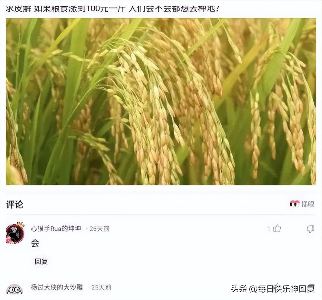 一起快乐神回复,贩卖快乐神回复