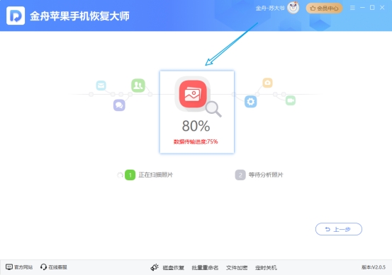 苹果手机文件传输助手怎么恢复,苹果手机数据恢复软件大全