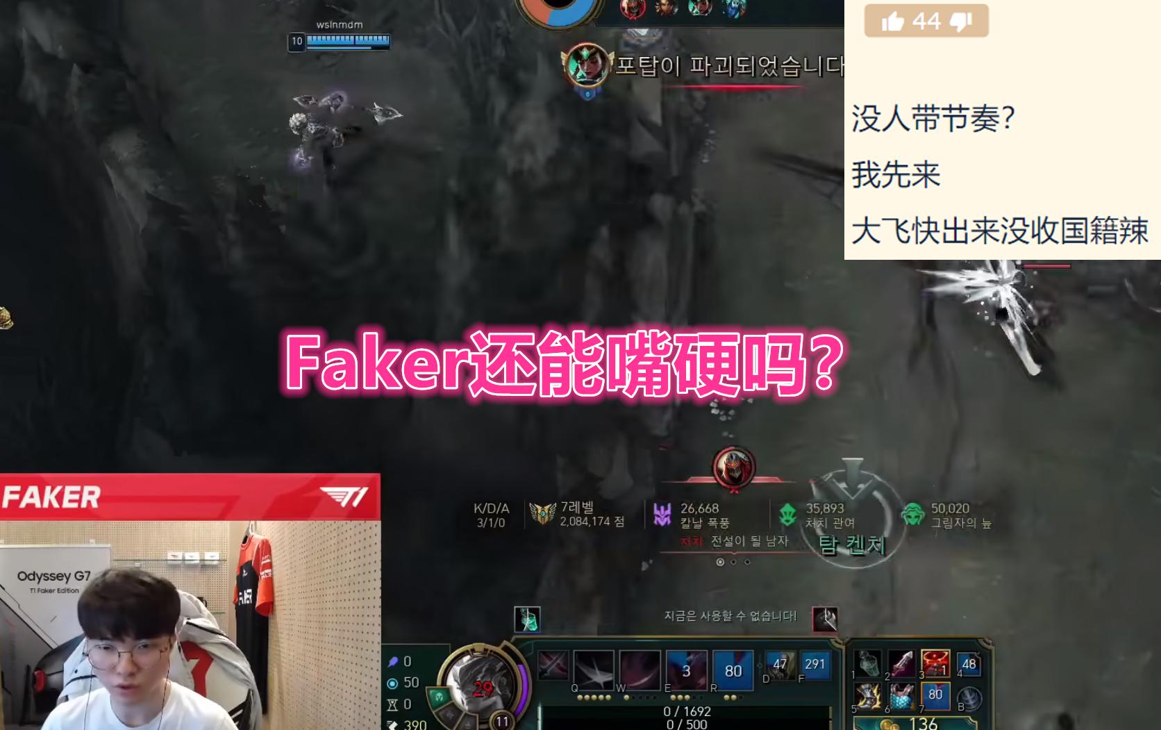 lolfaker韩服女主播,faker看女主播