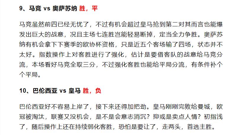 竞彩16个看欧赔技巧口诀,竞彩欧赔看盘分享