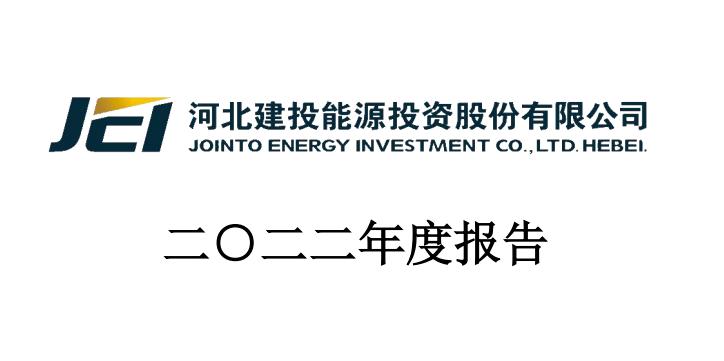 国企电力：粤电力A、华电国际、建投能源、上海电力，谁成长更好