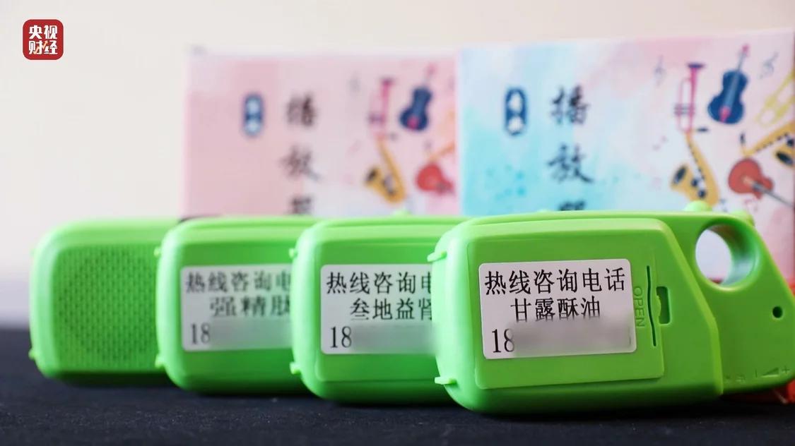 药贩子卖药骗老人视频,药贩子用评书机专坑老人