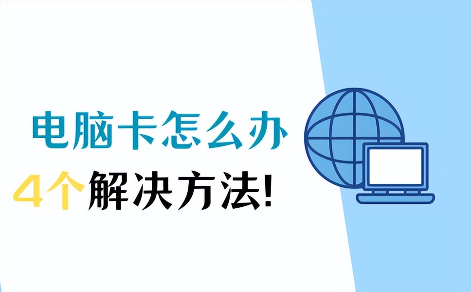 win11系统如何让电脑变得流畅,如何设置windows7电脑变流畅