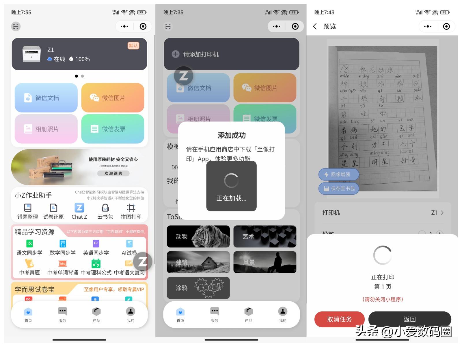 可双面打印可扫描打印机推荐联想,联想至象z1打印机