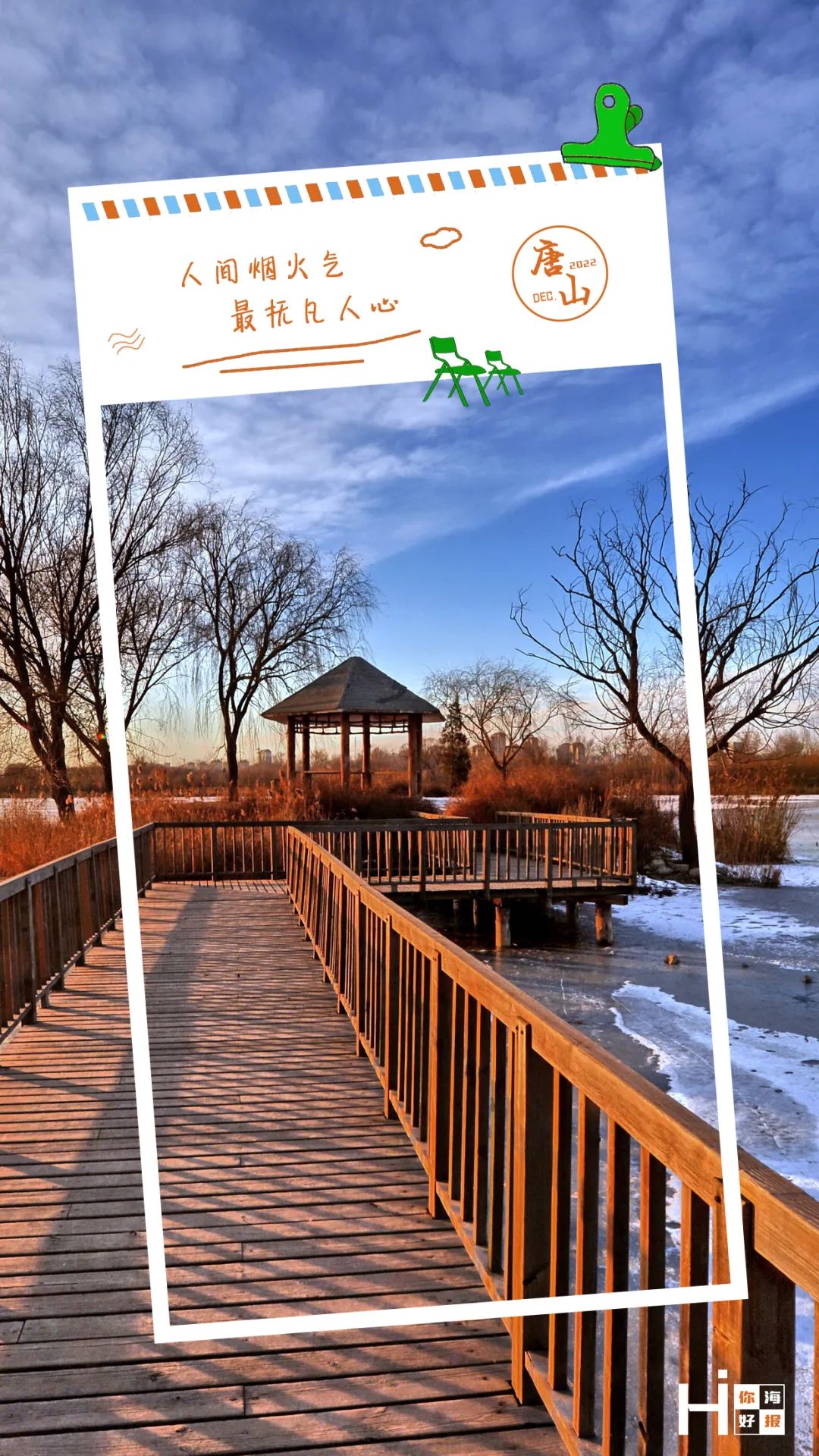 112人唐山最新招聘汇总,唐山公务员2022招聘岗位