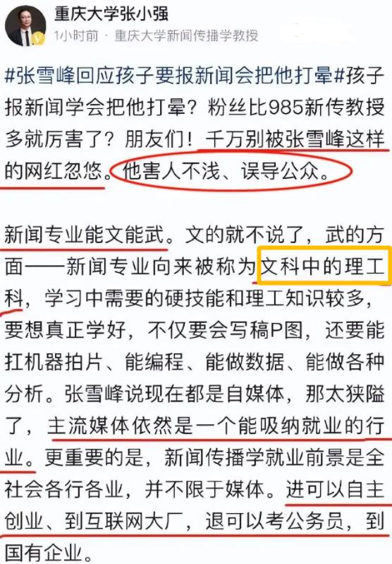 汉语言新闻学哪个专业更吃香,新闻专业是汉语言文学相关专业嘛