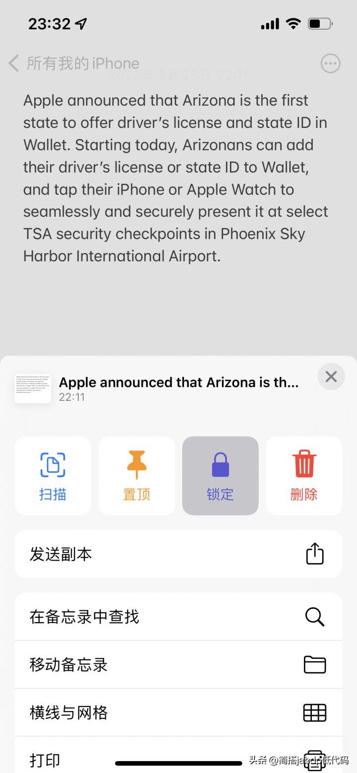 第一次用iphone注意什么,第一次用iphone注意哪些事项