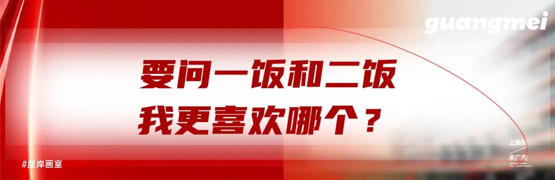 去广州美术学院需要准备什么,广州美术学院本科日常生活