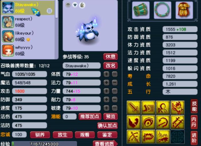 梦幻西游双狮驼速推,梦幻西游从69瞬间升到175