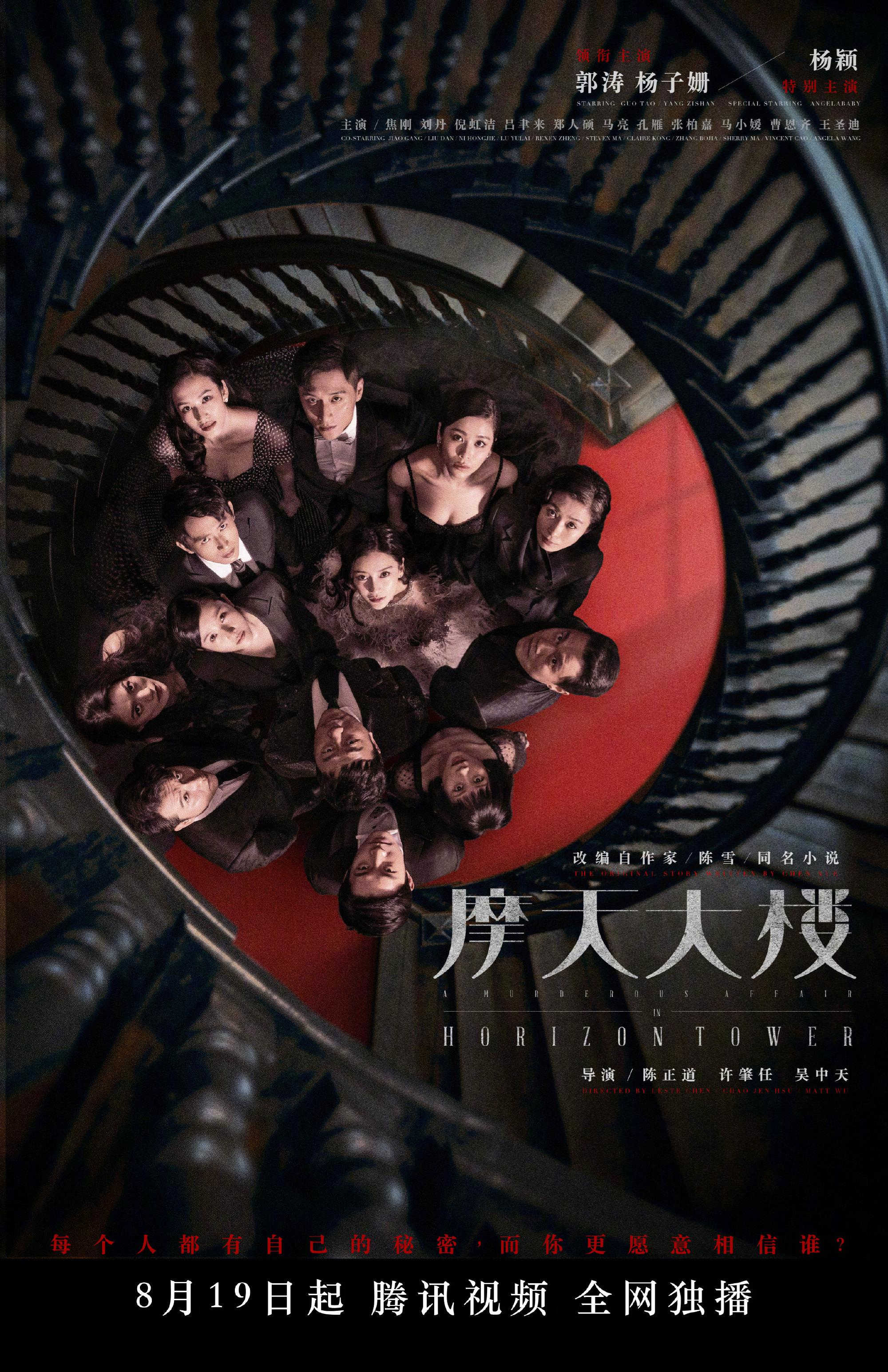 中国最好看的悬疑犯罪电视剧,中国最悬疑电视剧