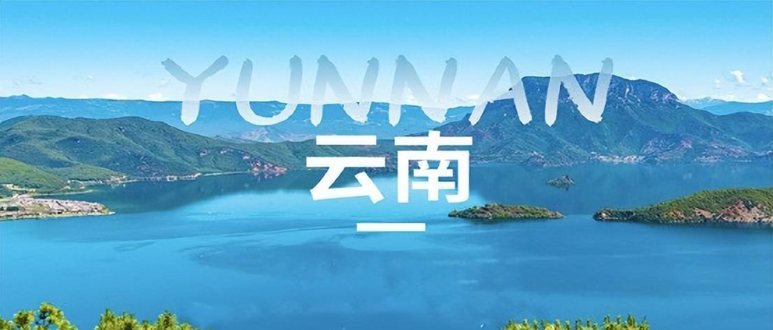 云南旅行社怎么整顿了,云南旅游最新通知通报