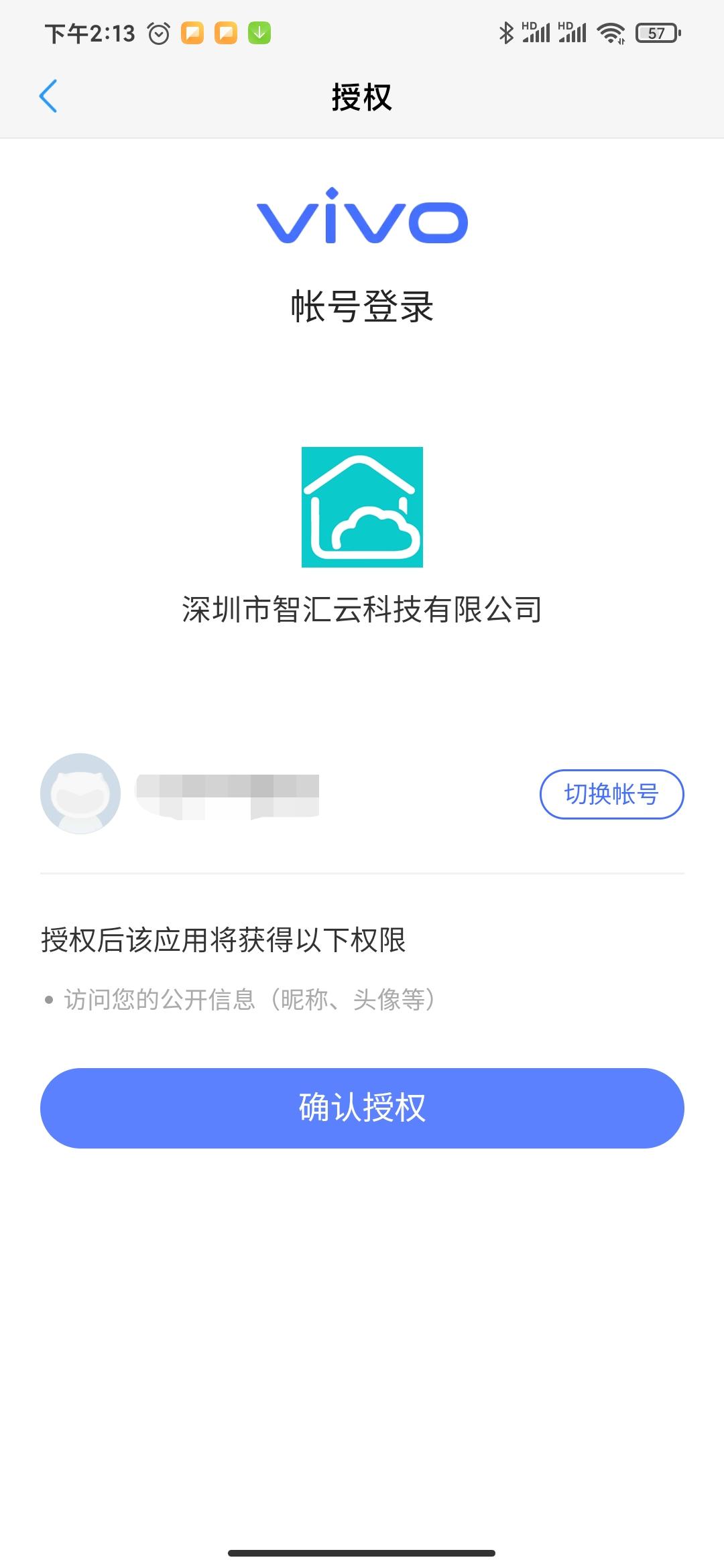 智汇云与vivo,智汇云合作平台
