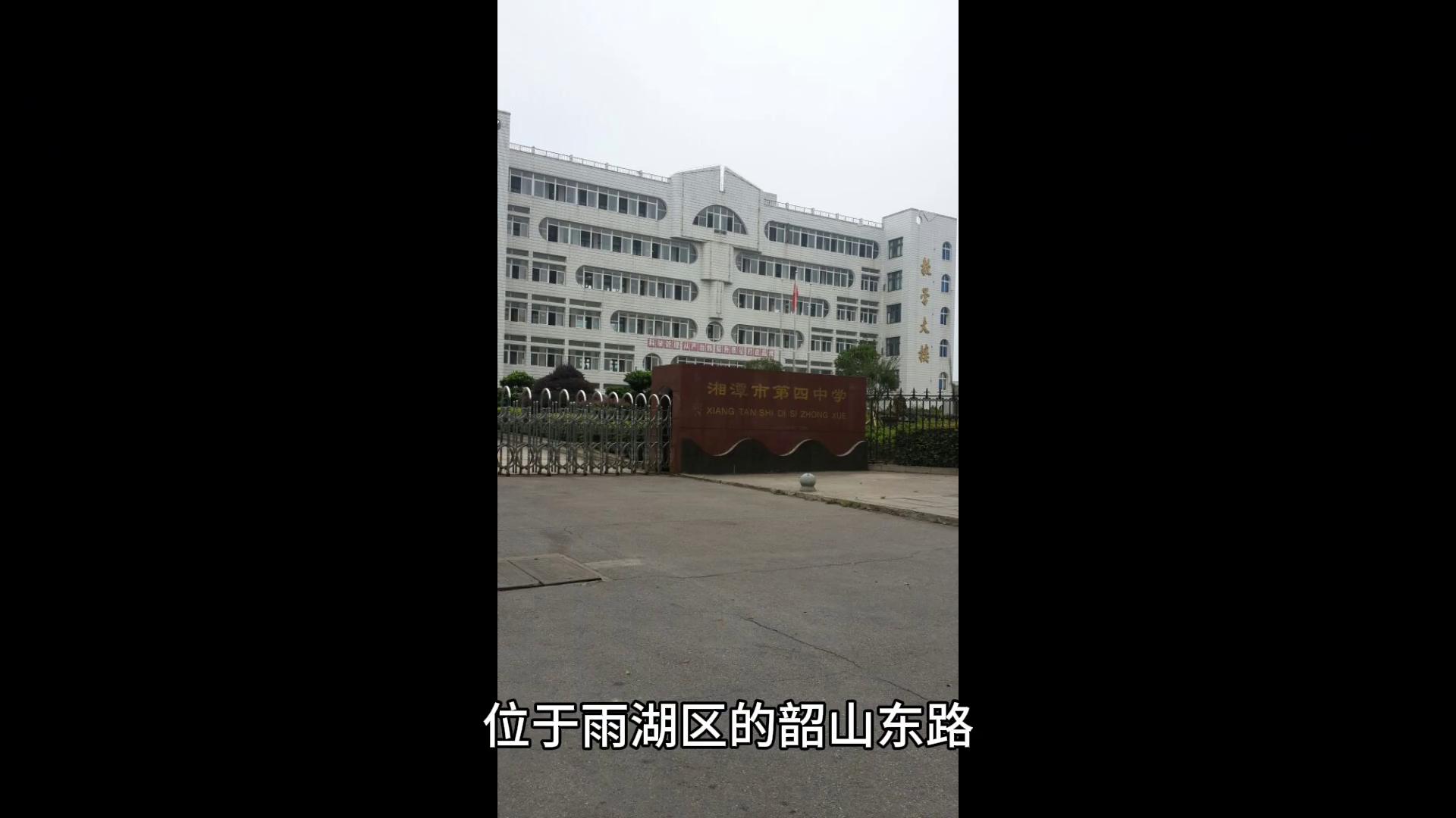 湖南湘潭市雨湖区小学排名,湘潭市雨湖区哪所小学校好
