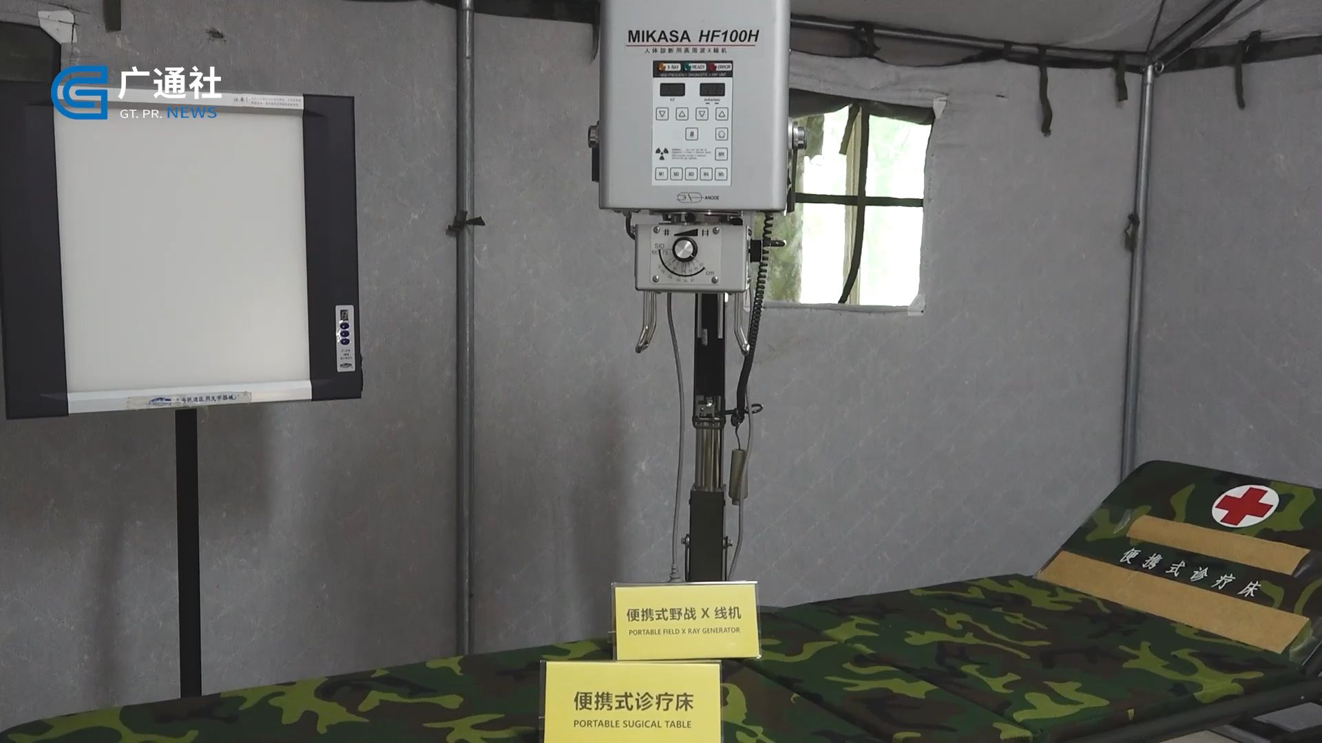 广特播报发布上海电视台播出——上海品兴医疗设备有限公司