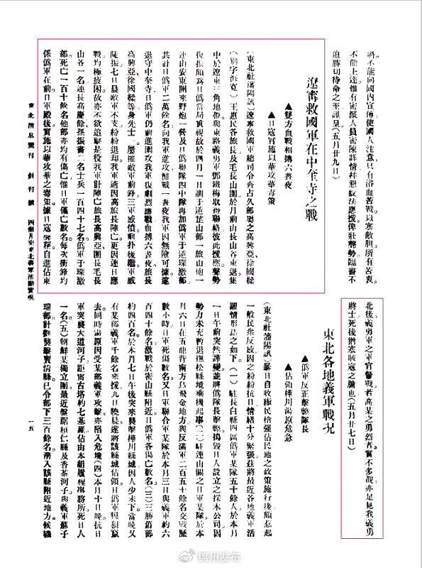 从革命先烈的事迹你感受到了什么,中国抗日战争史上的英雄烈士事迹