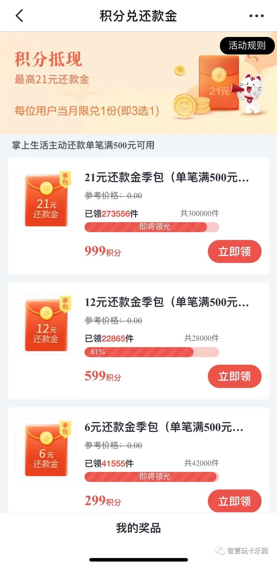 年底积分清零兑换短信,积分兑换什么时候清零