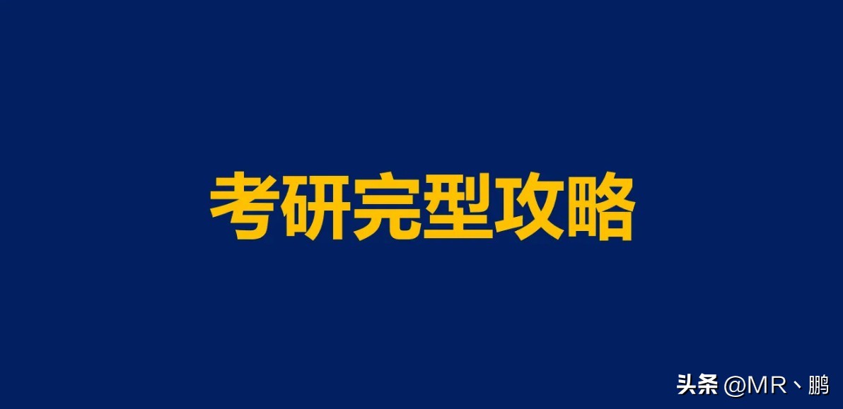 英语一考研大纲,23考研英语一考试大纲