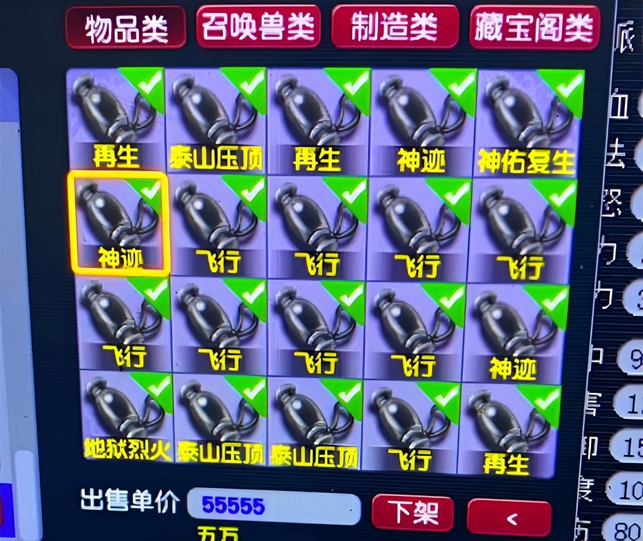 梦幻西游挑战一个月30亿梦幻币,梦幻西游赚1个亿人民币